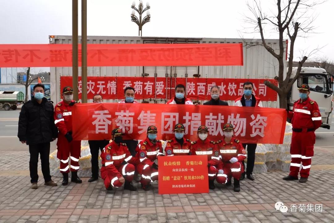 “携手战疫情，金年会金字招牌至上网站 在行动”之丹凤、洛南行